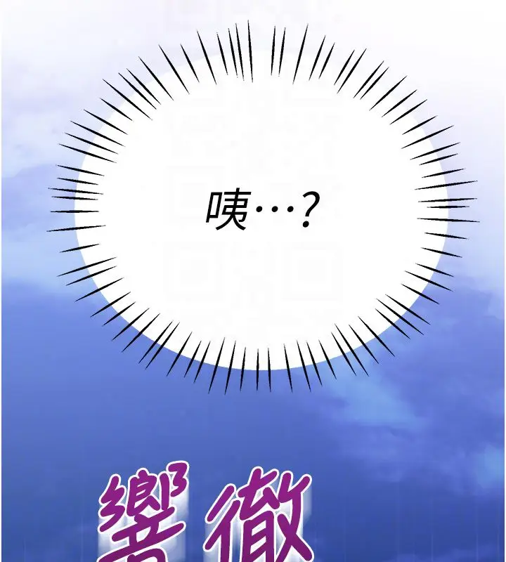 漫画《恋爱作弊百科》第7话第91张图
