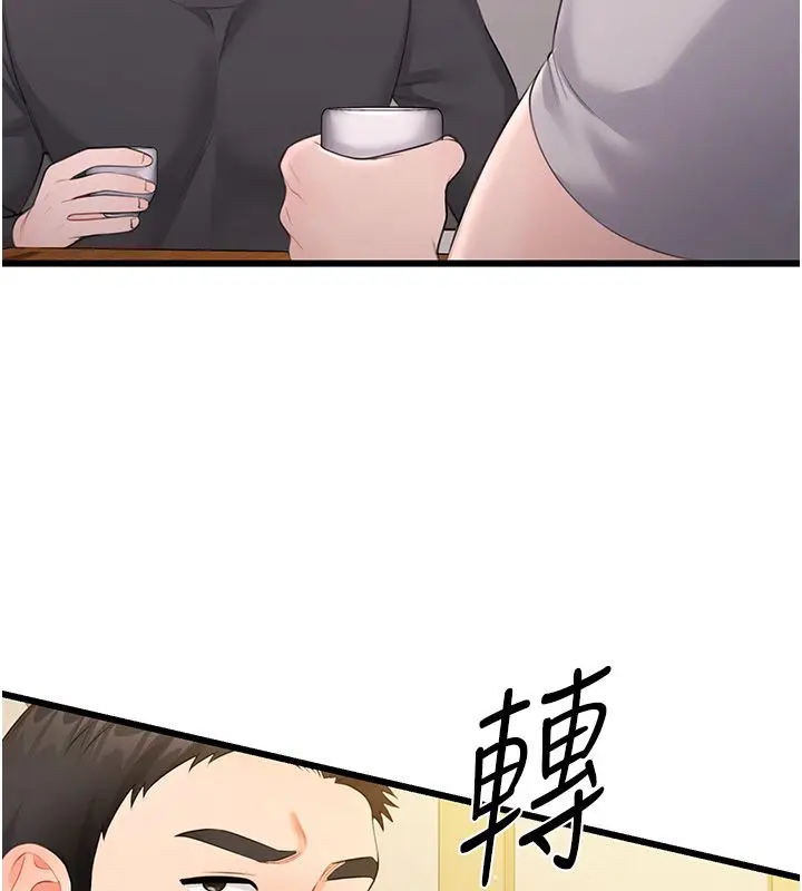 漫画《恋爱作弊百科》第7话第95张图