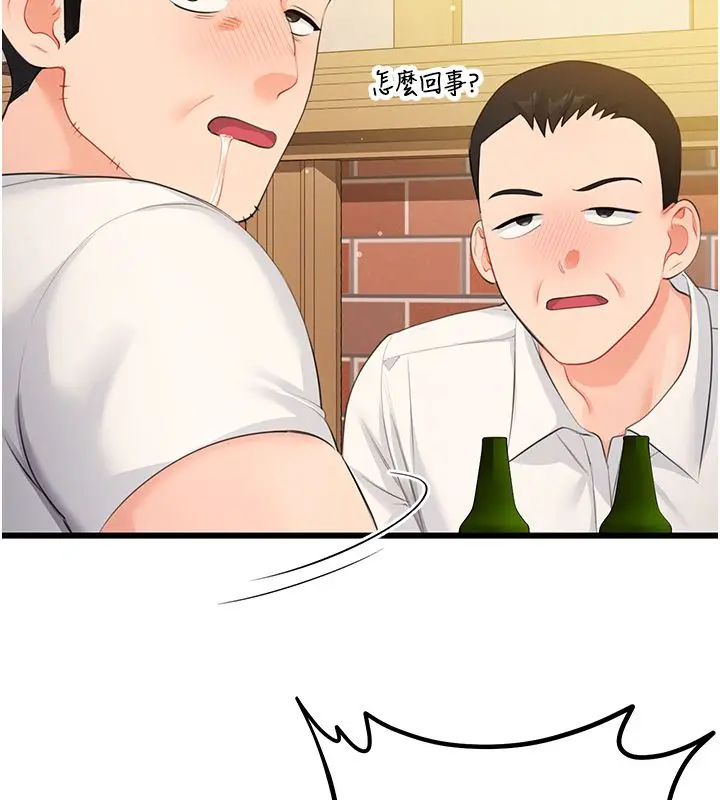 漫画《恋爱作弊百科》第7话第96张图