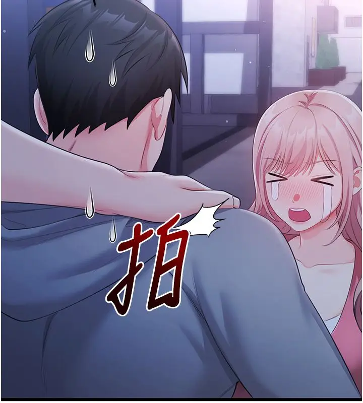 漫画《恋爱作弊百科》第7话第98张图
