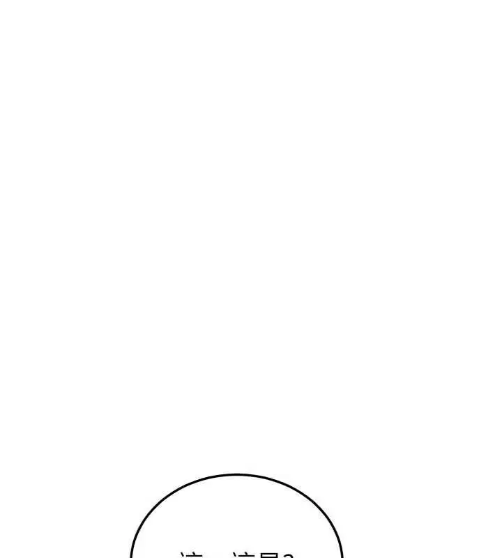 漫画《恋爱作弊百科》第8话第1张图