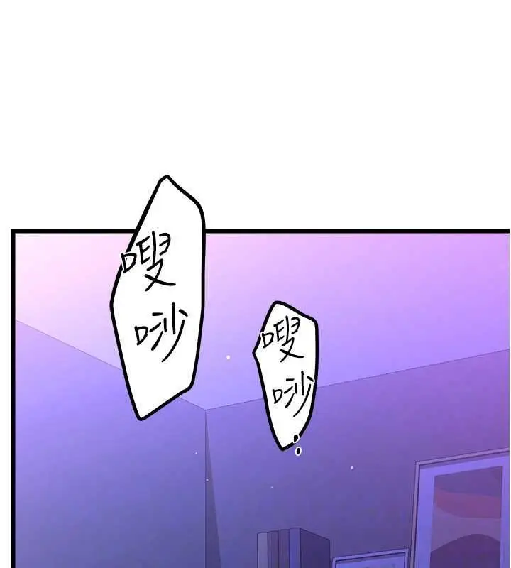 漫画《恋爱作弊百科》第8话第100张图