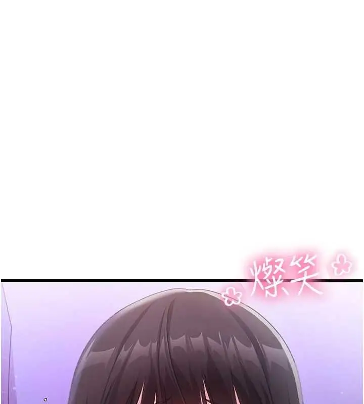 漫画《恋爱作弊百科》第8话第103张图