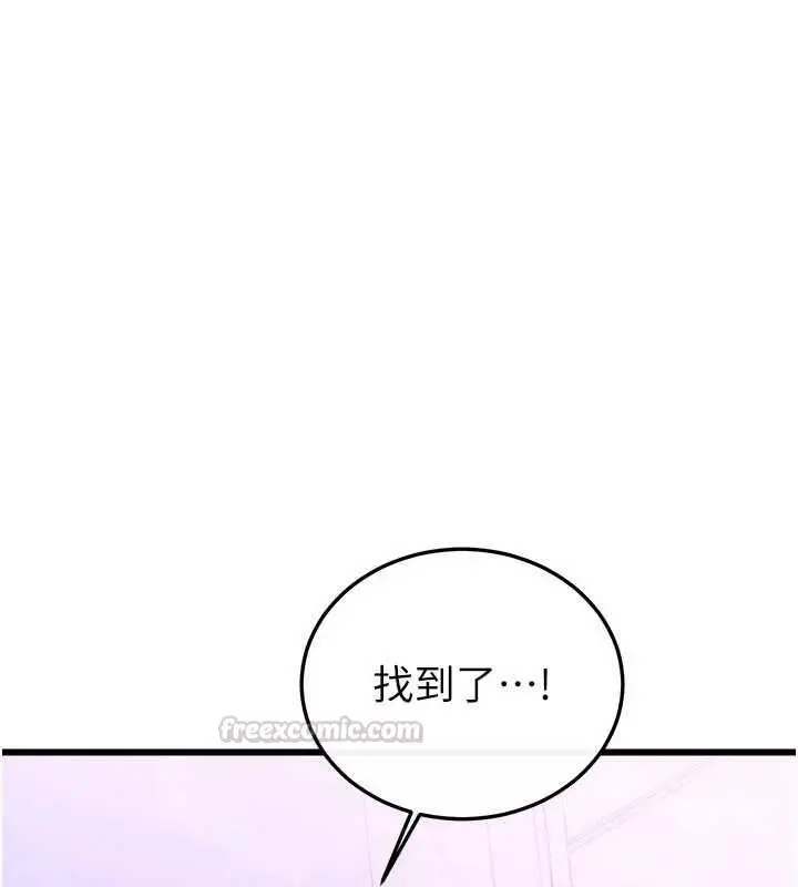 漫画《恋爱作弊百科》第8话第105张图