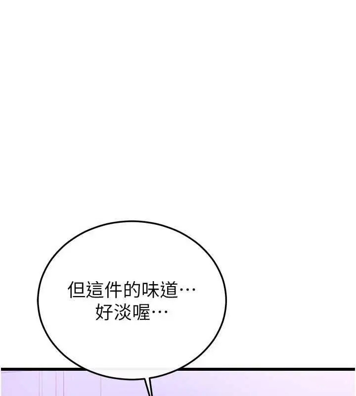 漫画《恋爱作弊百科》第8话第109张图