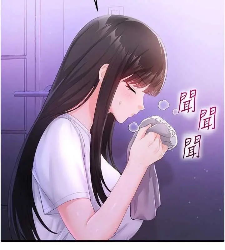 漫画《恋爱作弊百科》第8话第110张图