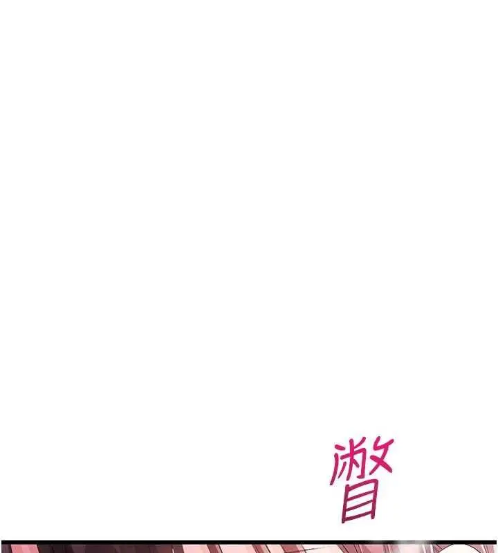漫画《恋爱作弊百科》第8话第111张图