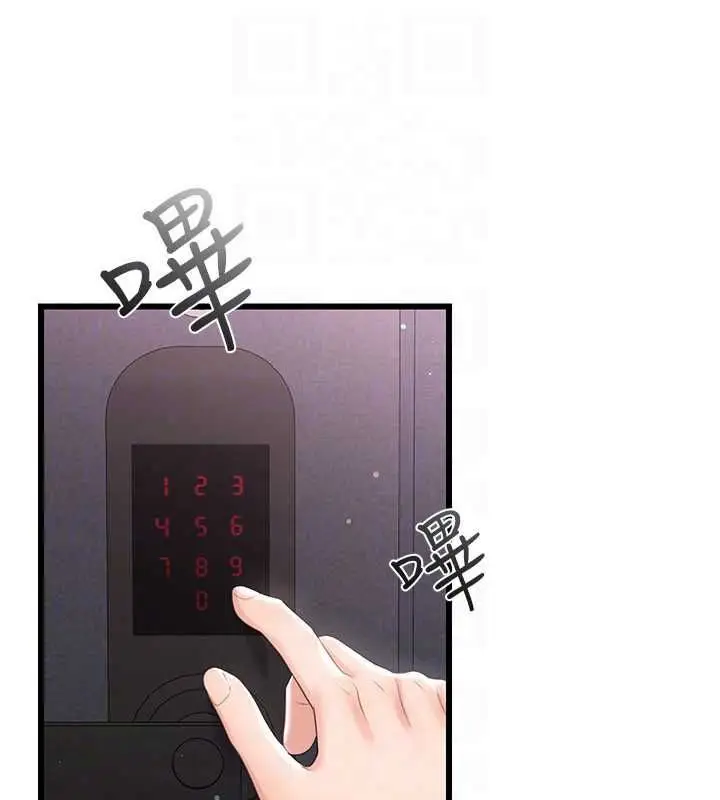 漫画《恋爱作弊百科》第8话第114张图