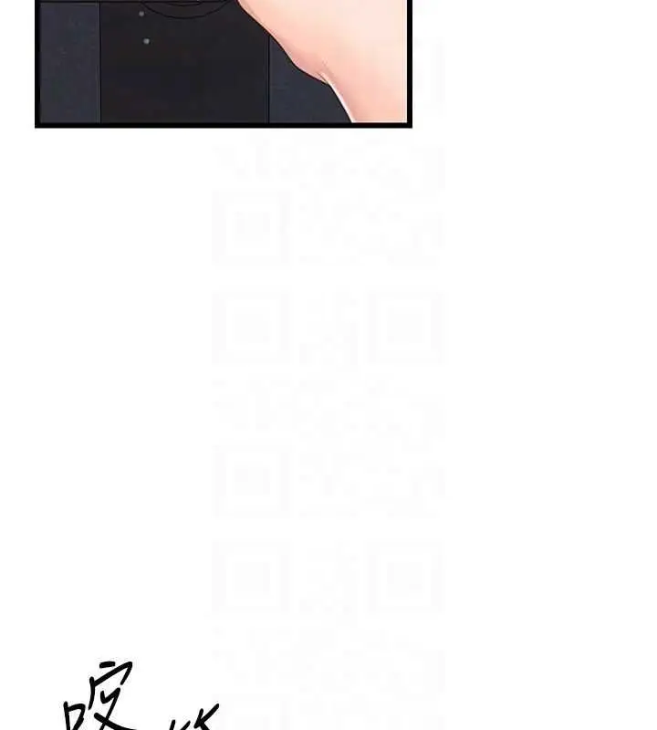 漫画《恋爱作弊百科》第8话第115张图