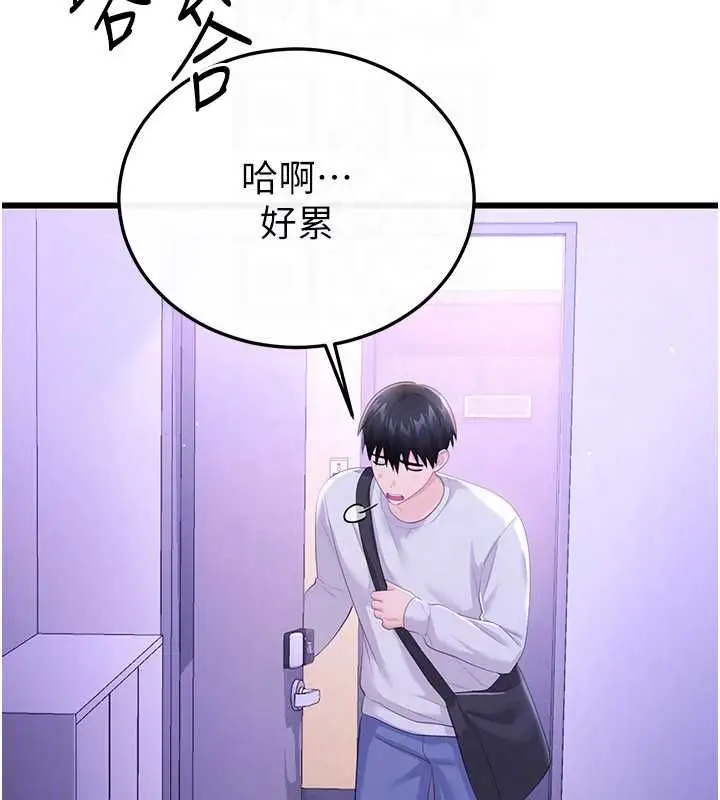 漫画《恋爱作弊百科》第8话第116张图