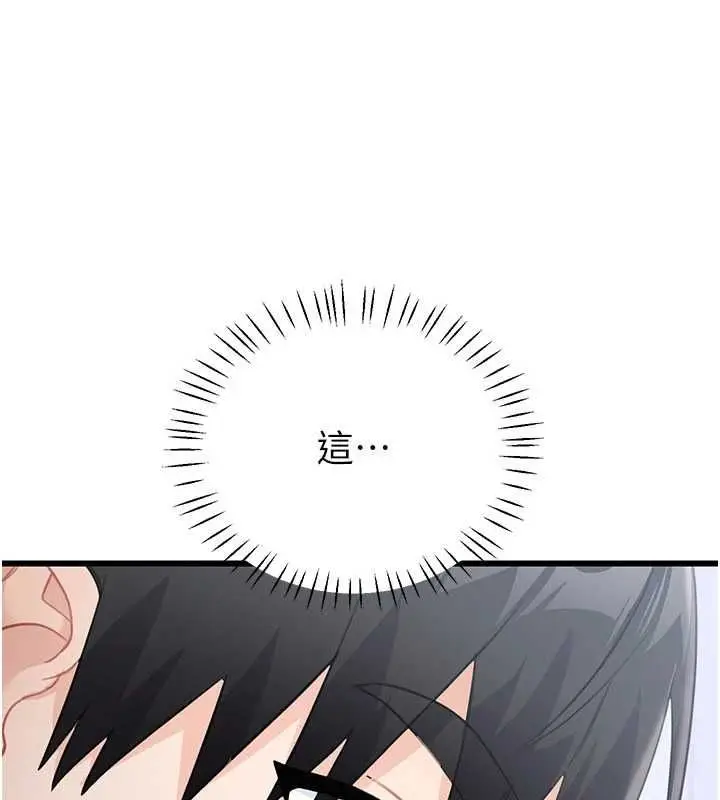漫画《恋爱作弊百科》第8话第12张图