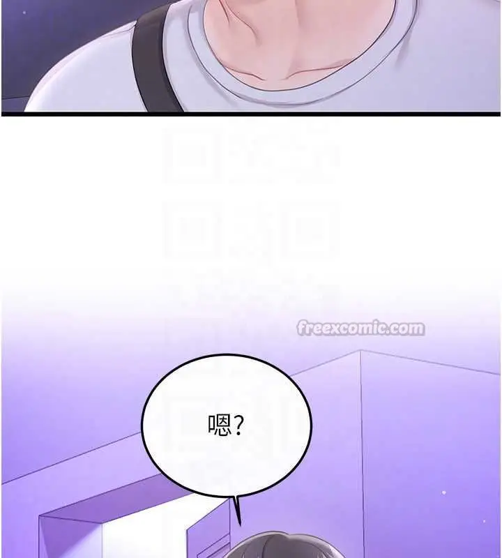 漫画《恋爱作弊百科》第8话第120张图
