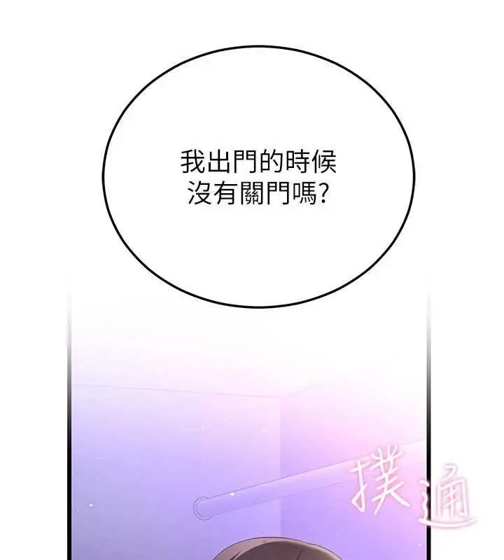 漫画《恋爱作弊百科》第8话第124张图
