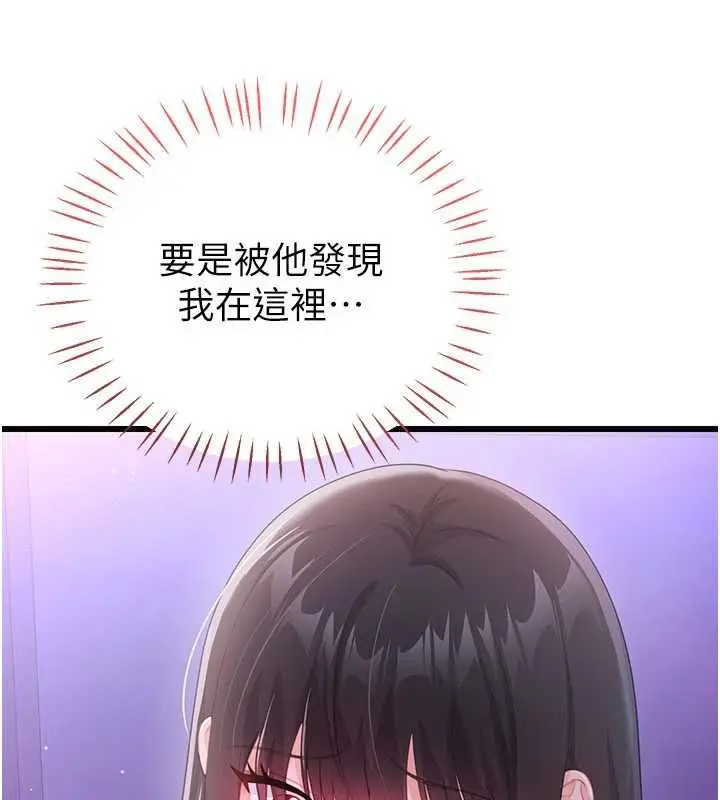 漫画《恋爱作弊百科》第8话第132张图