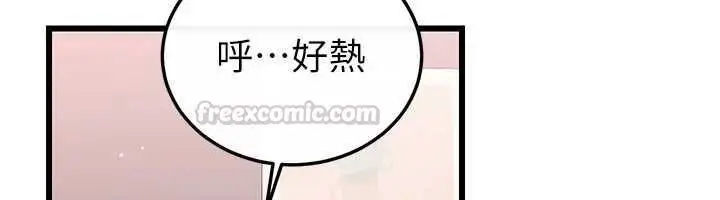 漫画《恋爱作弊百科》第8话第135张图