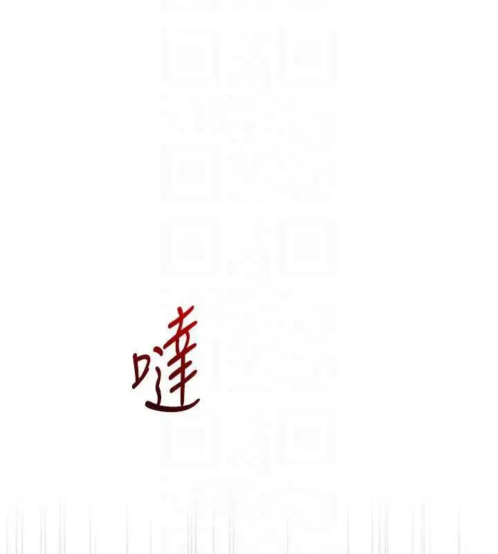 漫画《恋爱作弊百科》第8话第137张图