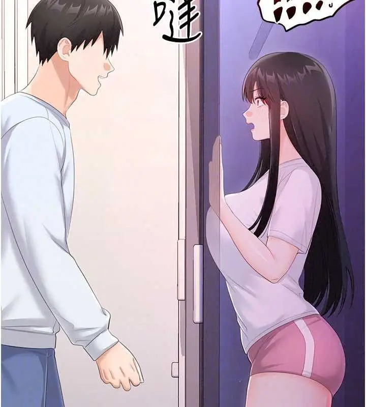漫画《恋爱作弊百科》第8话第139张图