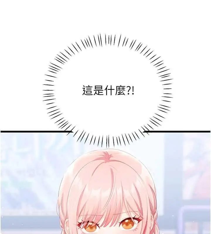 漫画《恋爱作弊百科》第8话第14张图