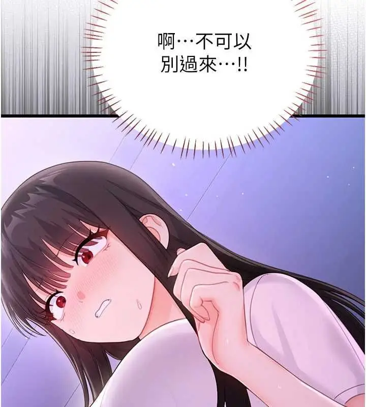 漫画《恋爱作弊百科》第8话第142张图