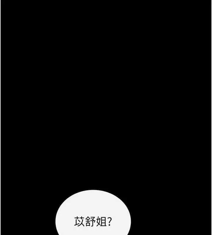漫画《恋爱作弊百科》第8话第144张图