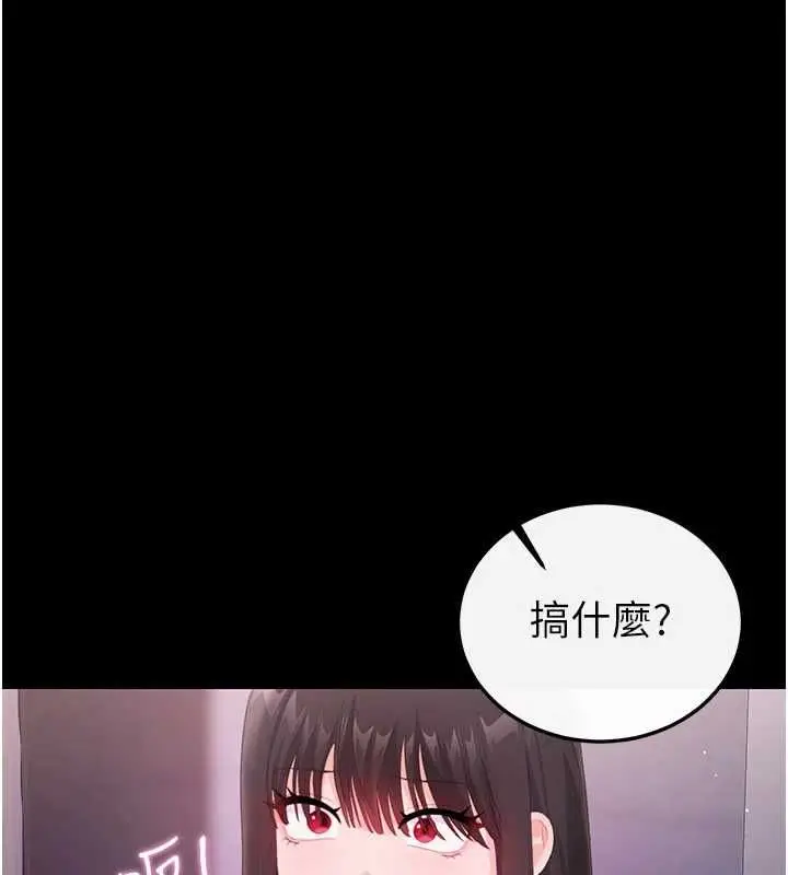 漫画《恋爱作弊百科》第8话第147张图