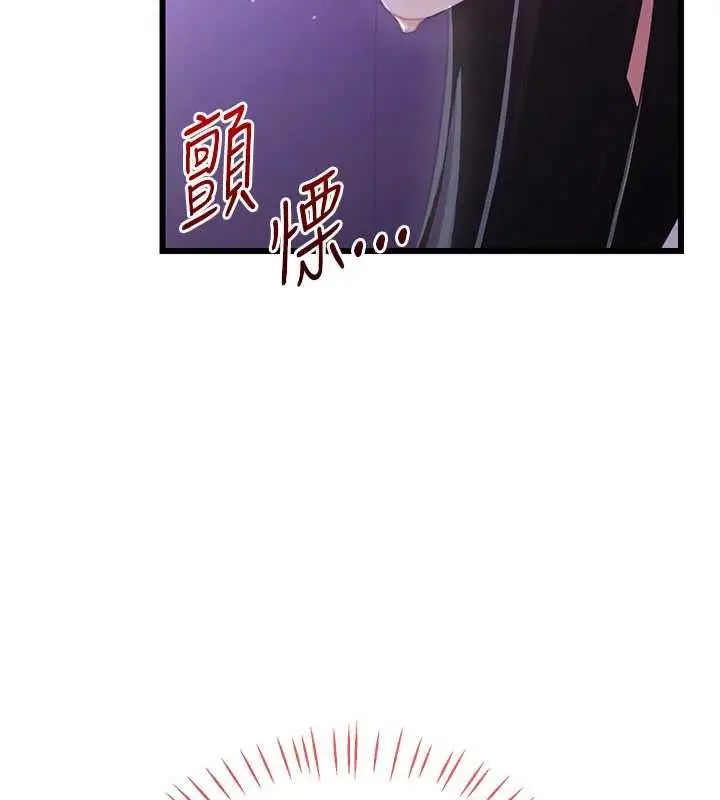 漫画《恋爱作弊百科》第8话第155张图