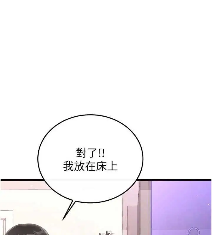 漫画《恋爱作弊百科》第8话第159张图