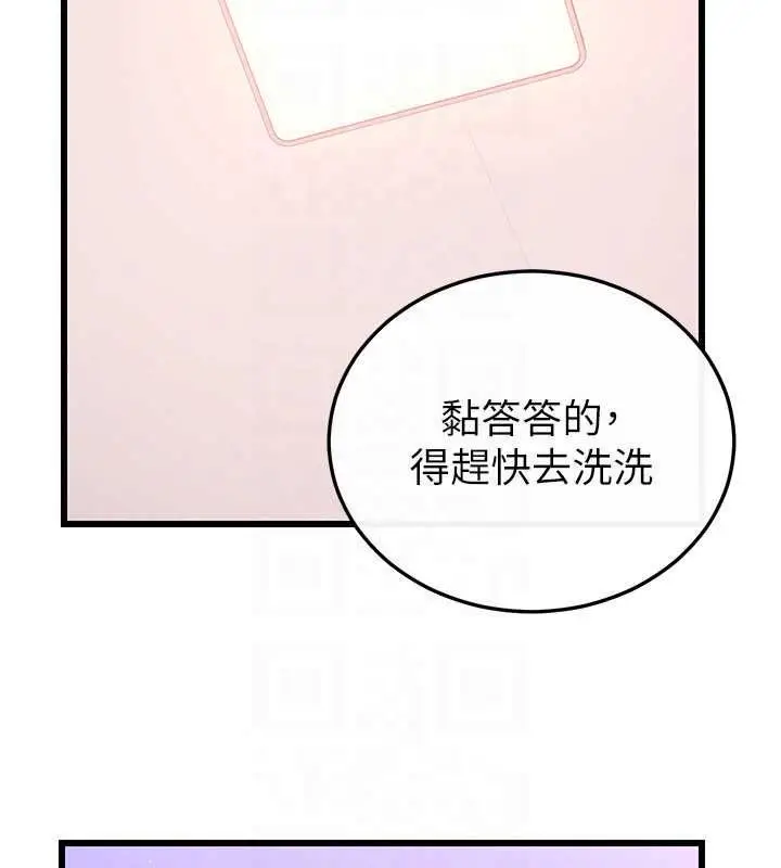 漫画《恋爱作弊百科》第8话第164张图