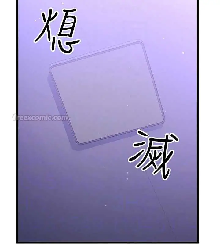 漫画《恋爱作弊百科》第8话第165张图