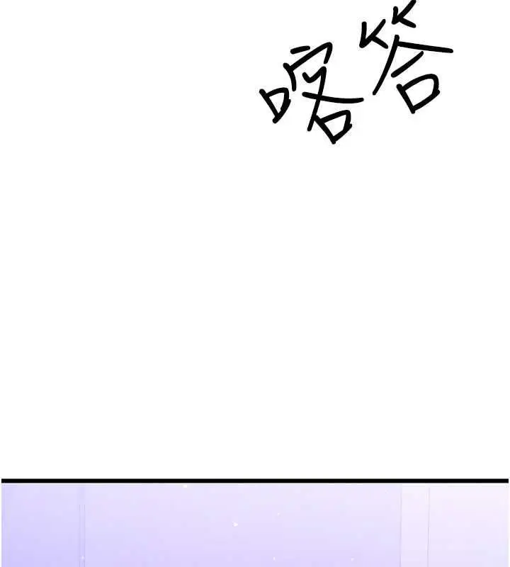 漫画《恋爱作弊百科》第8话第167张图