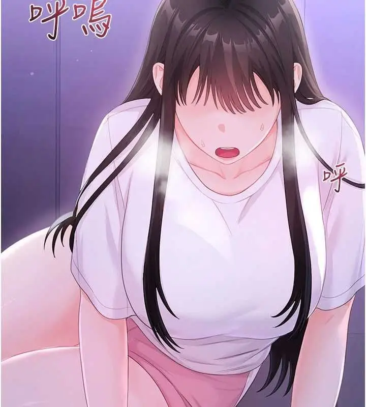 漫画《恋爱作弊百科》第8话第169张图