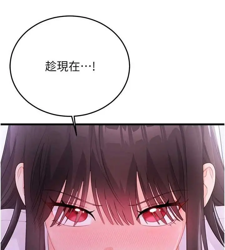 漫画《恋爱作弊百科》第8话第171张图