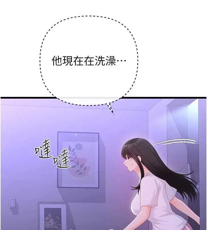 漫画《恋爱作弊百科》第8话第173张图