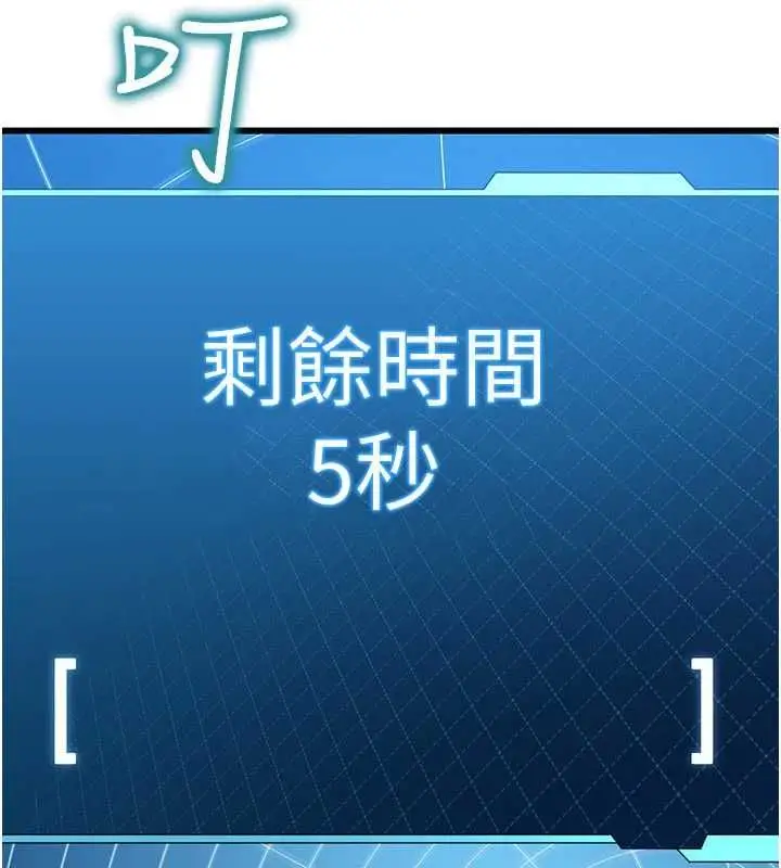 漫画《恋爱作弊百科》第8话第18张图