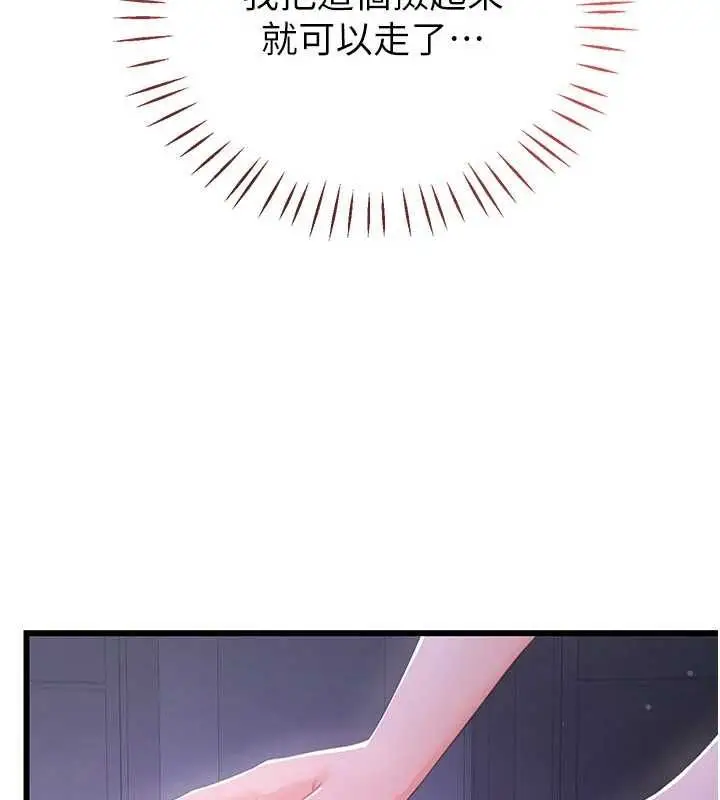 漫画《恋爱作弊百科》第8话第183张图