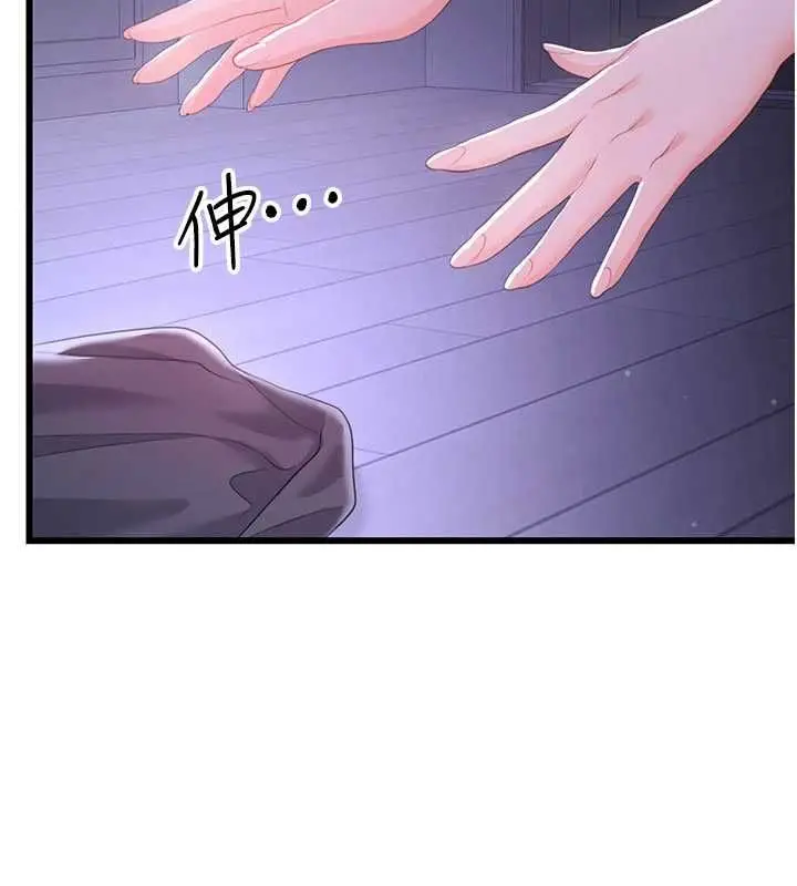 漫画《恋爱作弊百科》第8话第184张图
