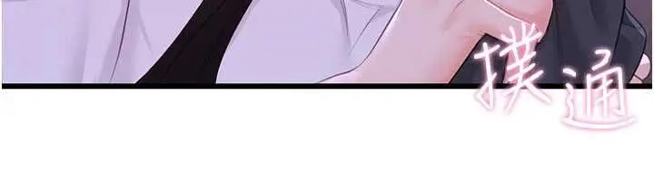 漫画《恋爱作弊百科》第8话第187张图