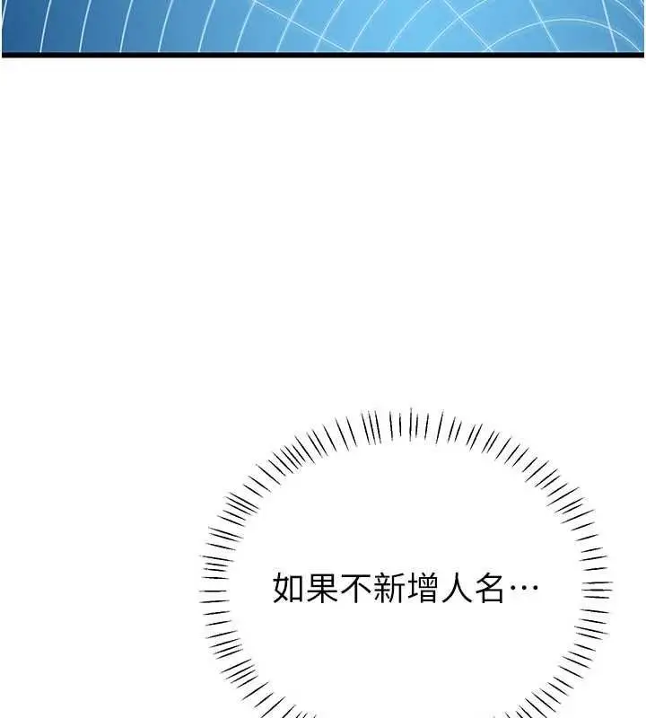 漫画《恋爱作弊百科》第8话第19张图