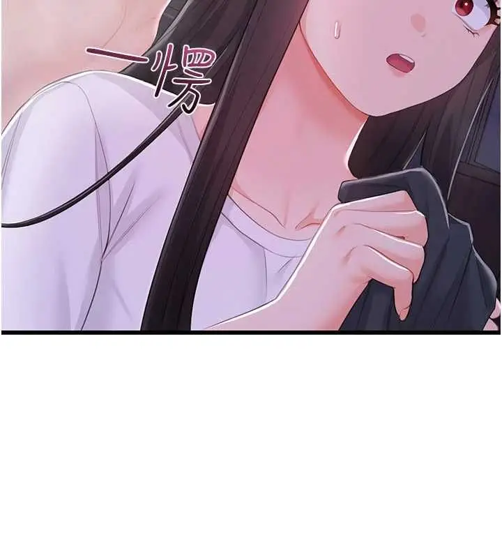 漫画《恋爱作弊百科》第8话第190张图