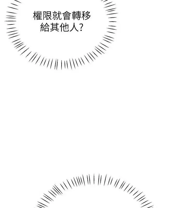 漫画《恋爱作弊百科》第8话第21张图