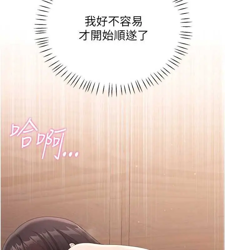 漫画《恋爱作弊百科》第8话第22张图