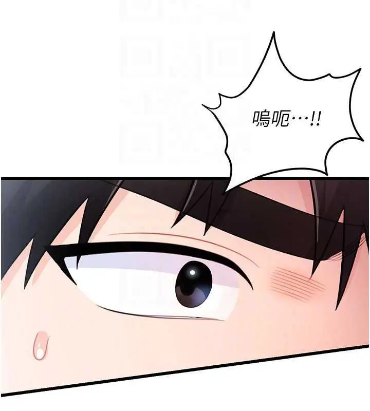 漫画《恋爱作弊百科》第8话第29张图