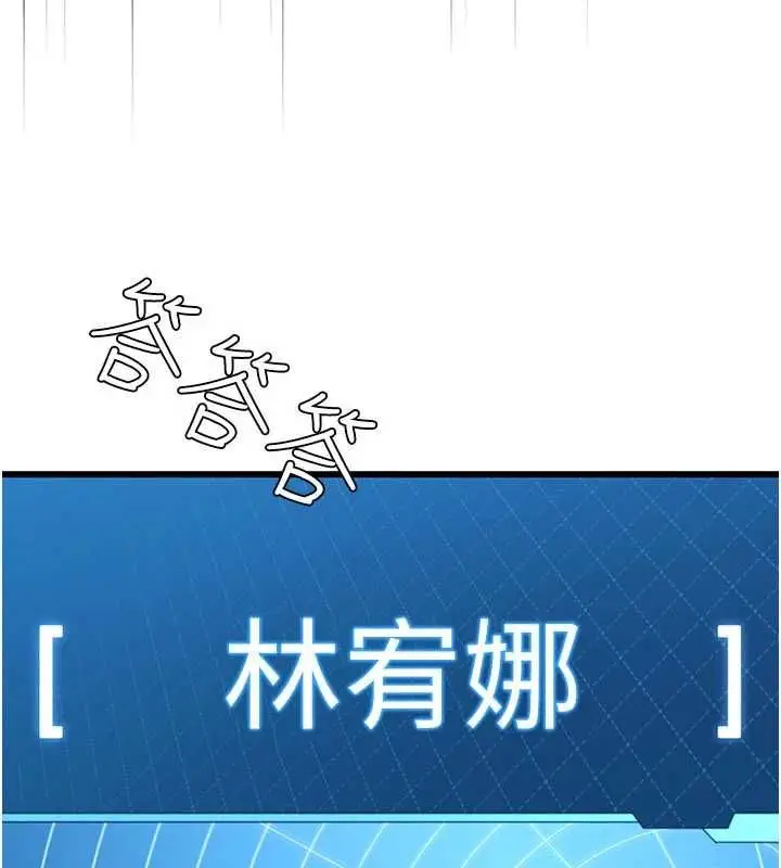 漫画《恋爱作弊百科》第8话第33张图