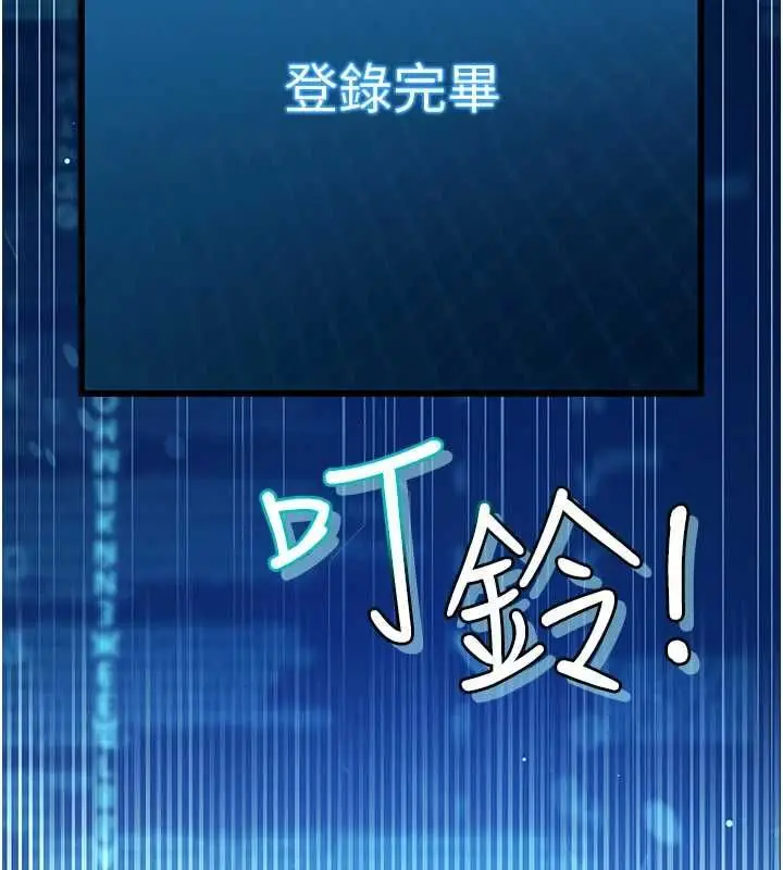 漫画《恋爱作弊百科》第8话第36张图