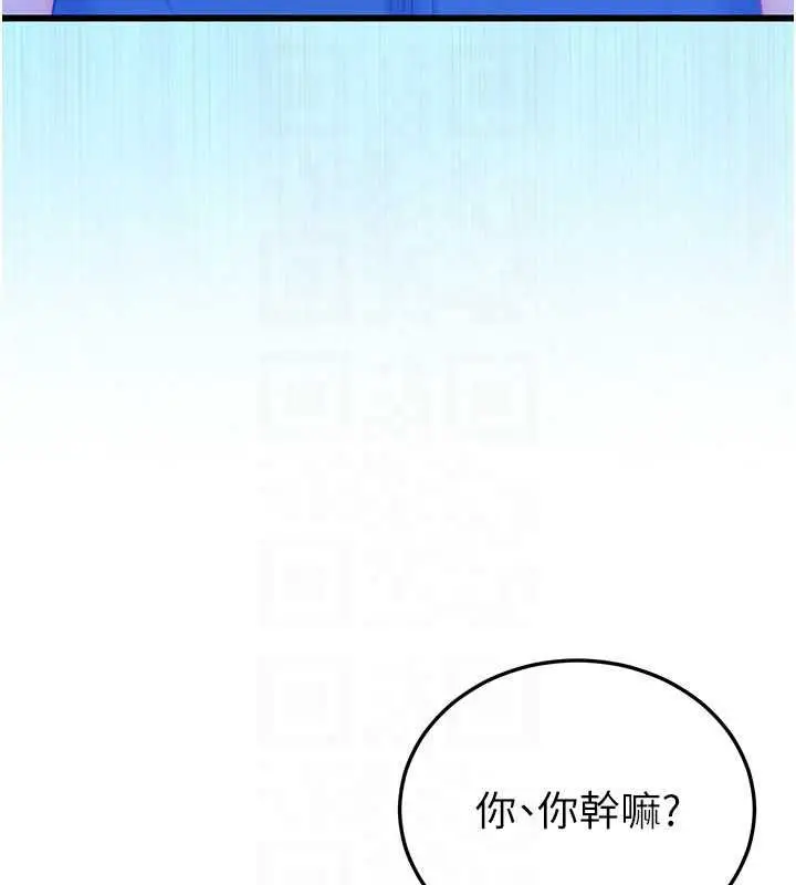 漫画《恋爱作弊百科》第8话第40张图