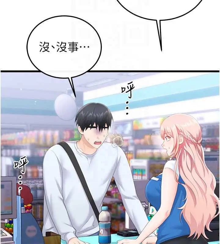 漫画《恋爱作弊百科》第8话第41张图