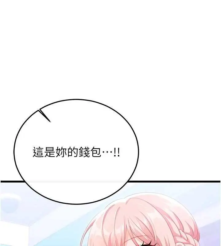 漫画《恋爱作弊百科》第8话第43张图