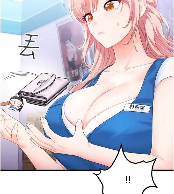 漫画《恋爱作弊百科》第8话第44张图