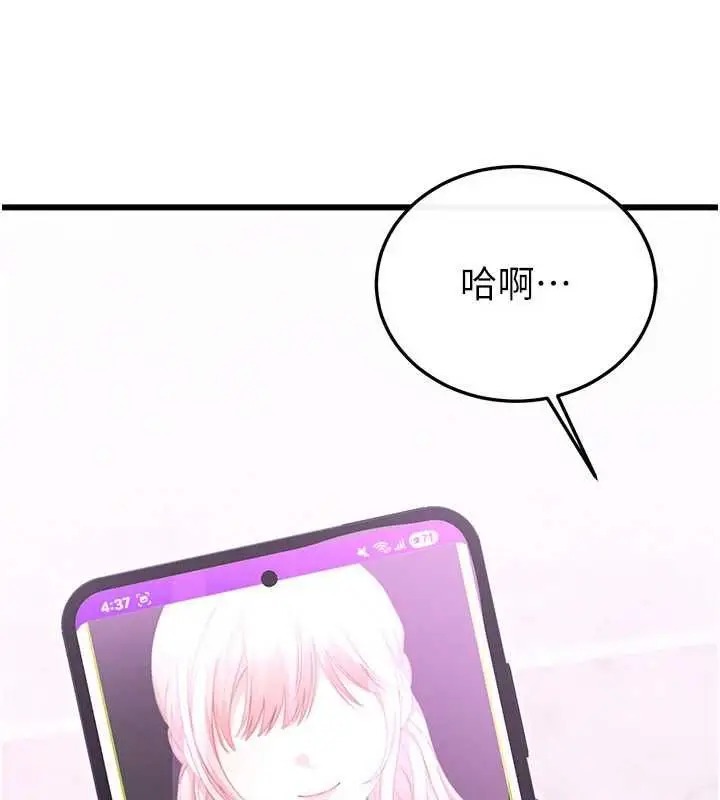 漫画《恋爱作弊百科》第8话第56张图
