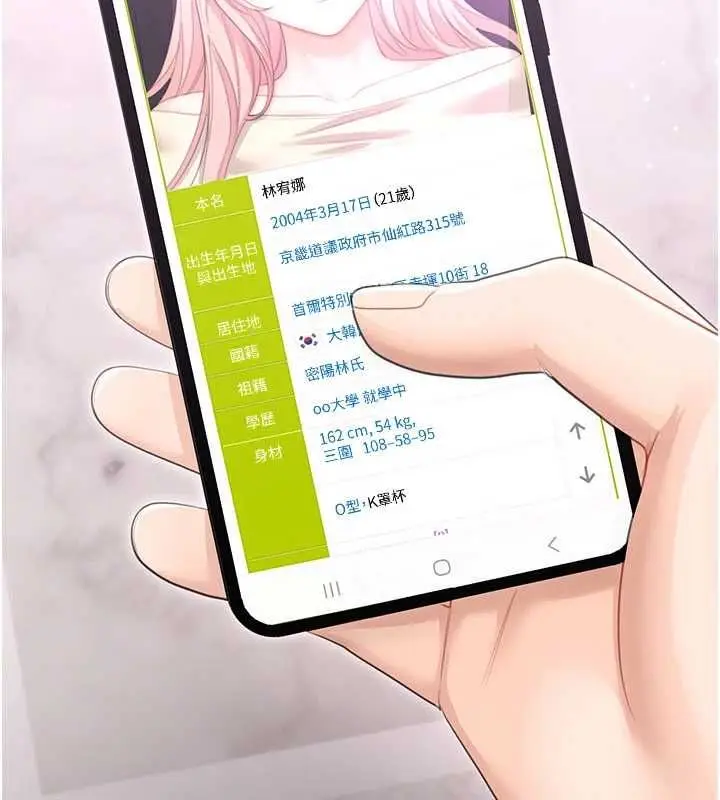 漫画《恋爱作弊百科》第8话第57张图